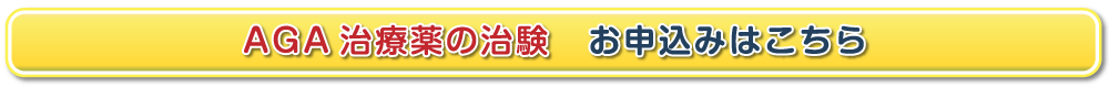 無料糖尿病検診 お申込みはこちら