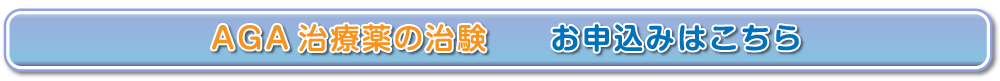 無料糖尿病検診 お申込みはこちら