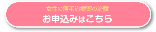 AGA お申込みはこちら