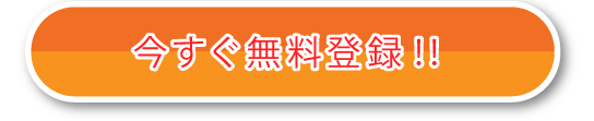 花粉症 お申込みはこちら