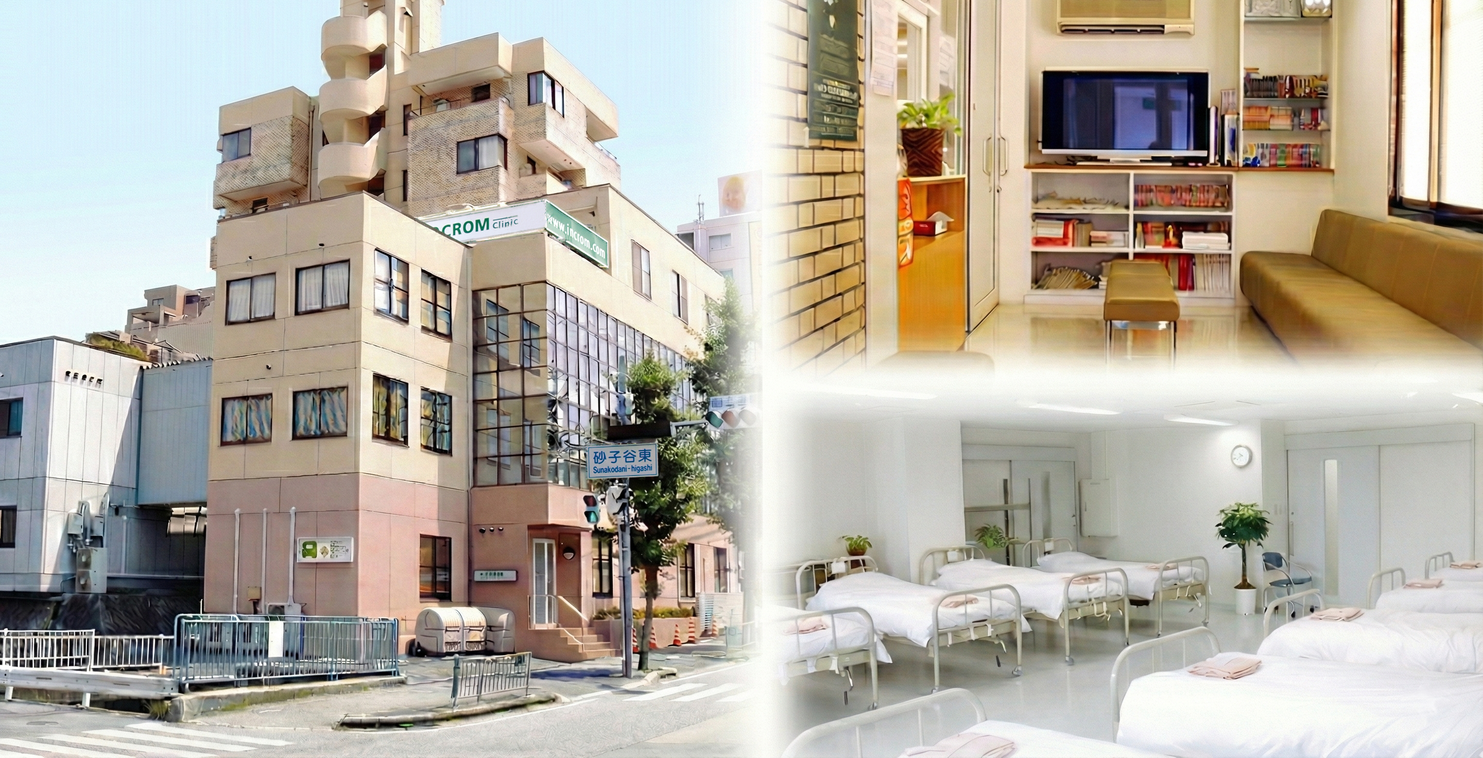 OCROMクリニック 外観